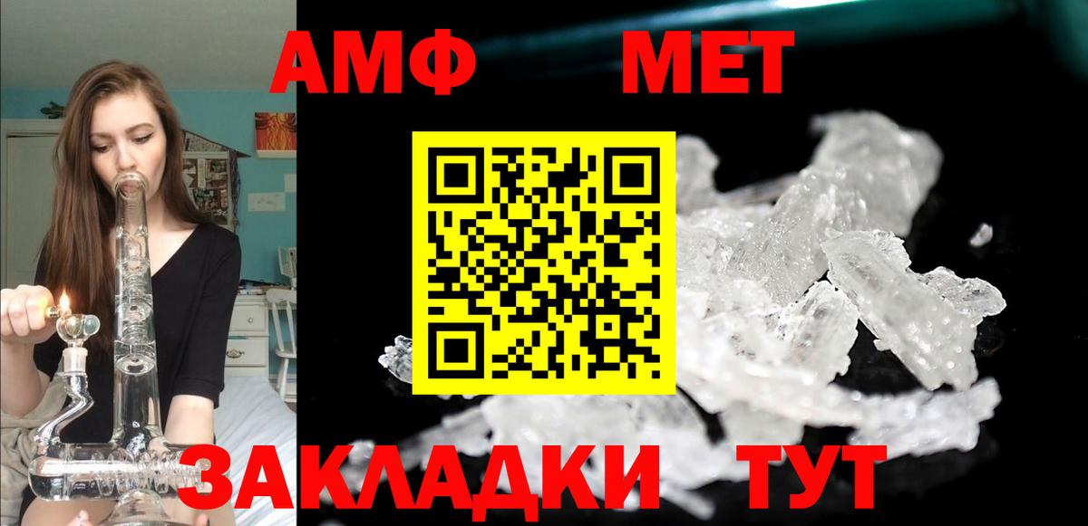 Благодарный  АМФЕТАМИН Розовый  Amphetamine  Вход с VPN  АМФЕТАМИН 