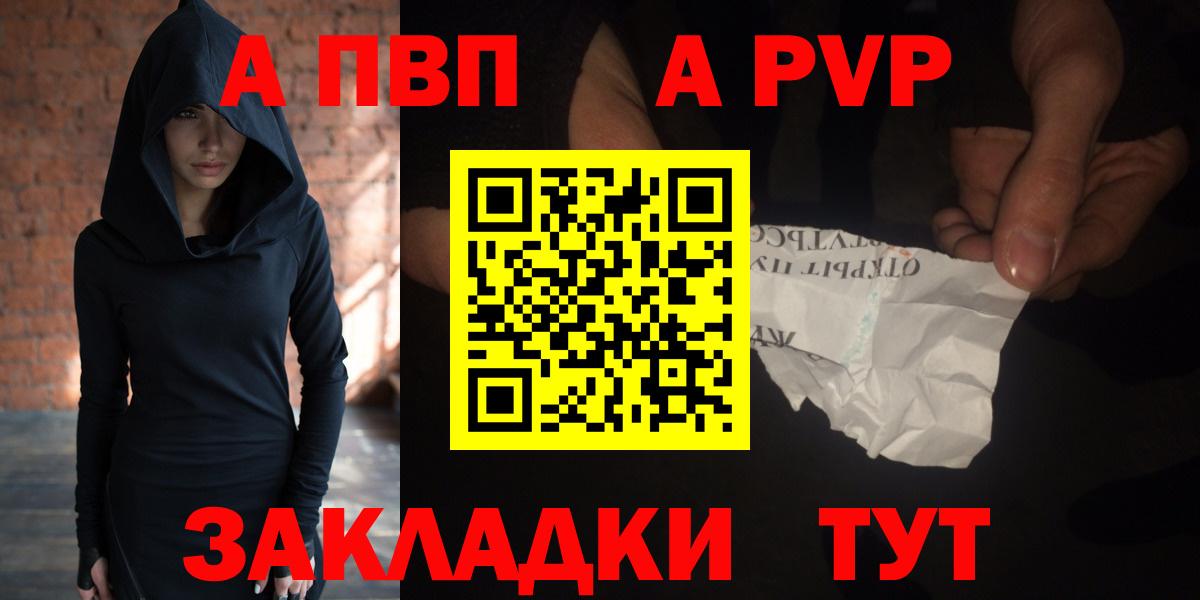 Alpha PVP СК КРИС  A PVP мука  купить наркотики цена  Благодарный  Вход с VPN 