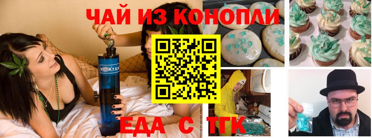 Печенье с ТГК марихуана  Вход с VPN  Благодарный 