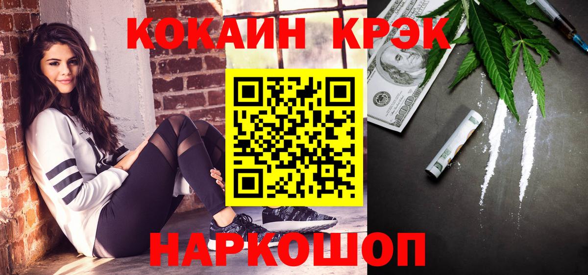 Благодарный  COCAIN 97%  Cocaine  закладка  Вход с VPN 