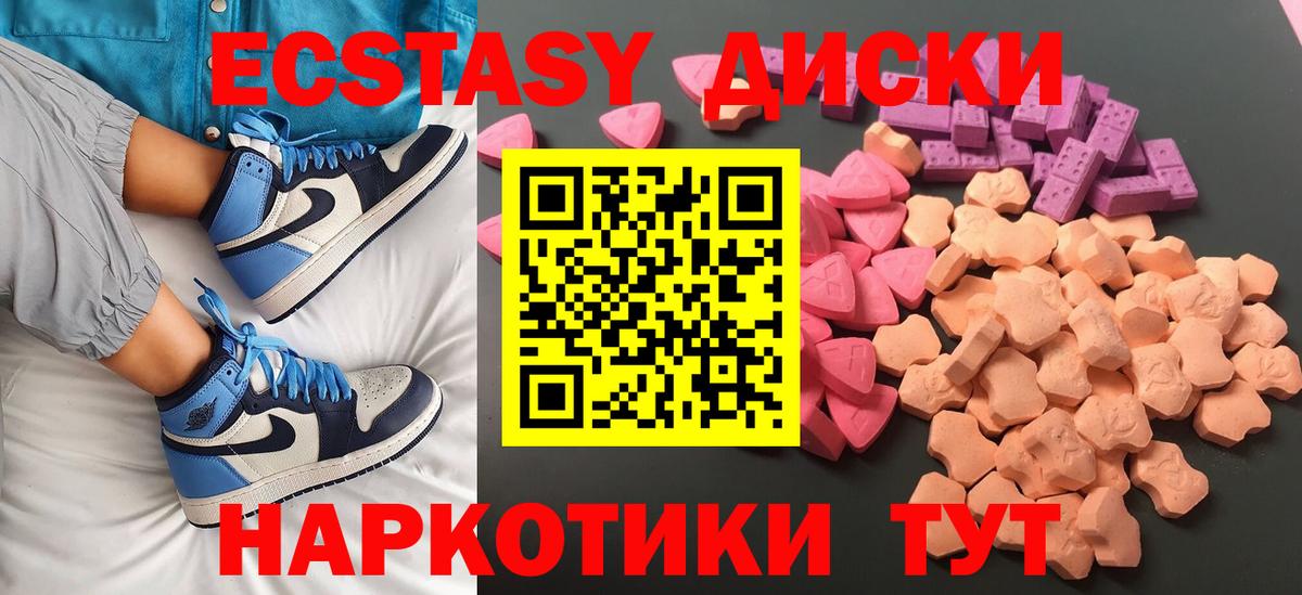 Ecstasy Punisher Благодарный