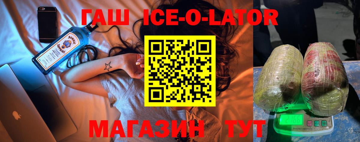 Гашиш  Вход с VPN  Благодарный  сколько стоит  ГАШИШ гашик 