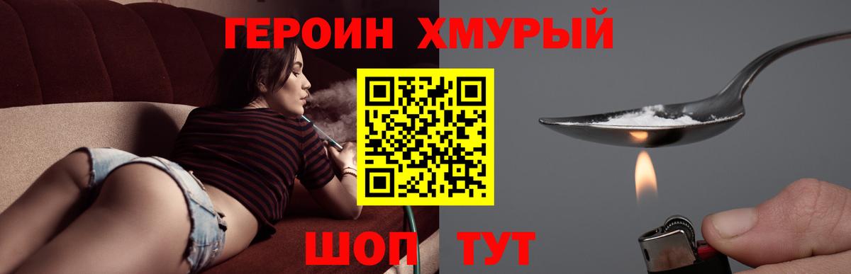 ГЕРОИН гречка Благодарный