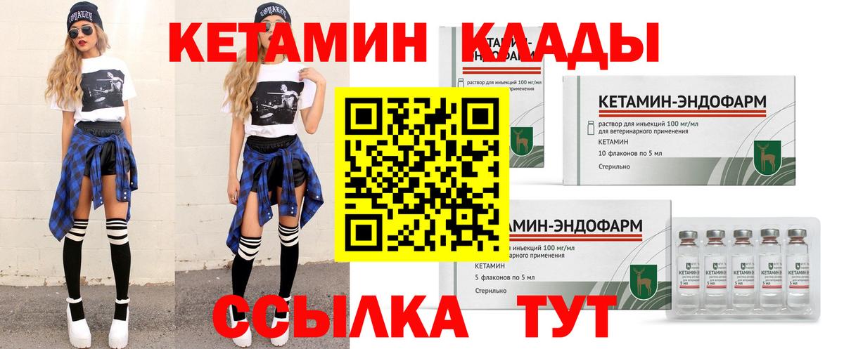   сайт  Вход с VPN  Благодарный  Кетамин VHQ 