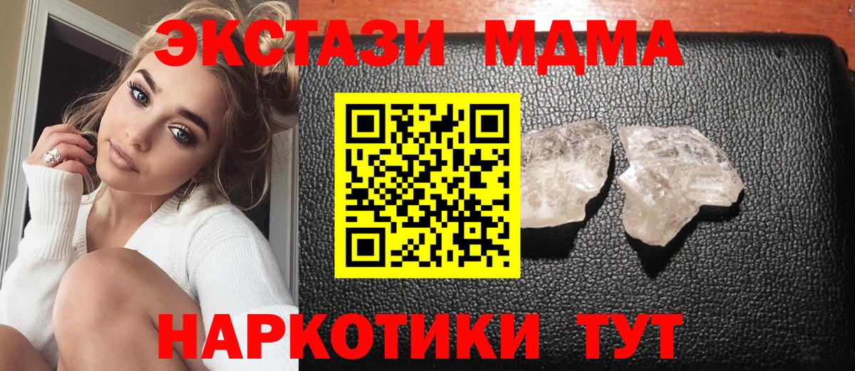 МДМА  MDMA молли  Вход с VPN  Благодарный  MDMA VHQ 
