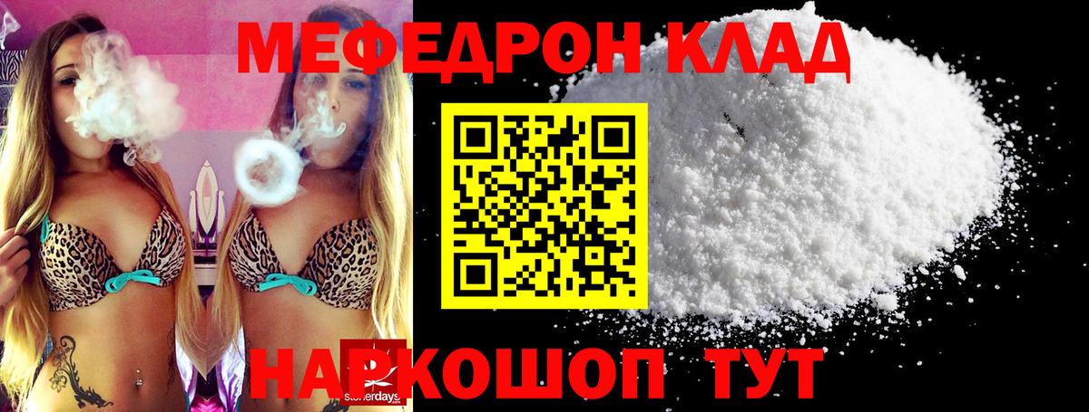 Меф мяу мяу кристаллы Благодарный
