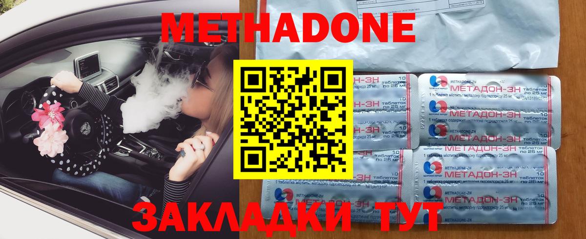 Благодарный  МЕТАДОН мёд    ССЫЛКА  МЕТАДОН мёд  Вход с VPN 