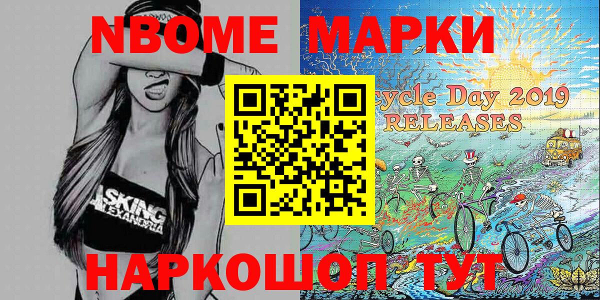 Наркотические марки 1500мкг Благодарный