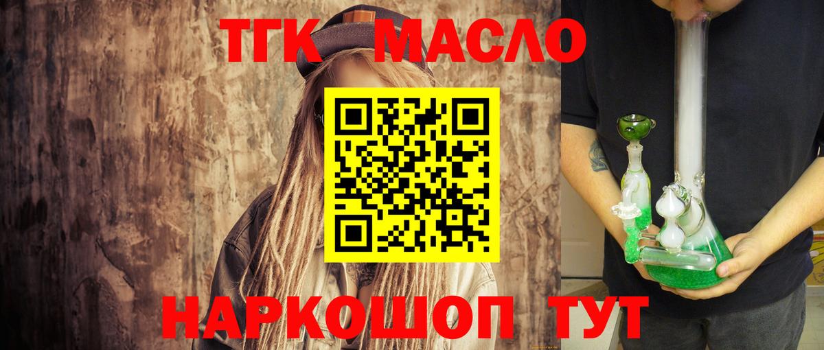 Благодарный  Дистиллят ТГК THC oil  Дистиллят ТГК концентрат  как найти   Вход с VPN 